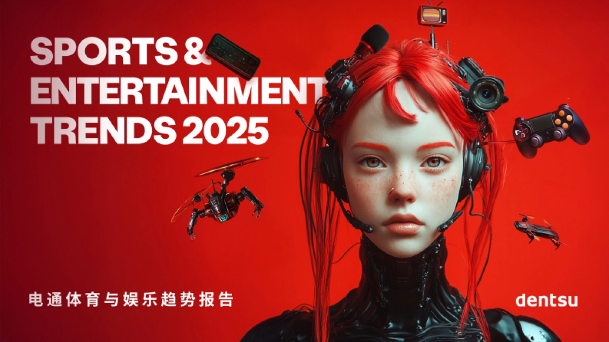 2025体育与娱乐趋势报告_第1页