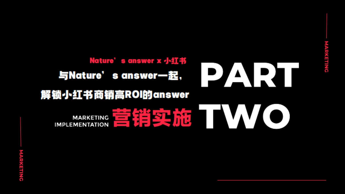 Nature’s answer小红书商销方案_第5页