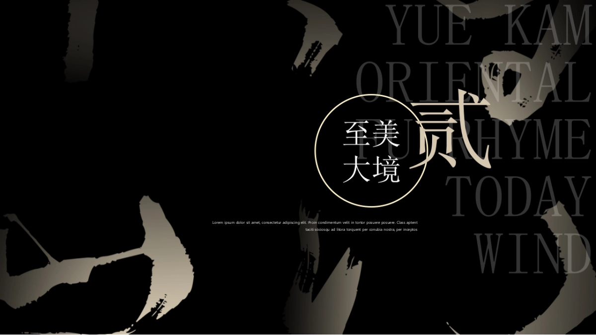 “樾鉴东方·华韵新彩”酒店地产度假村及开业庆典颁奖典礼活动方案_第10页