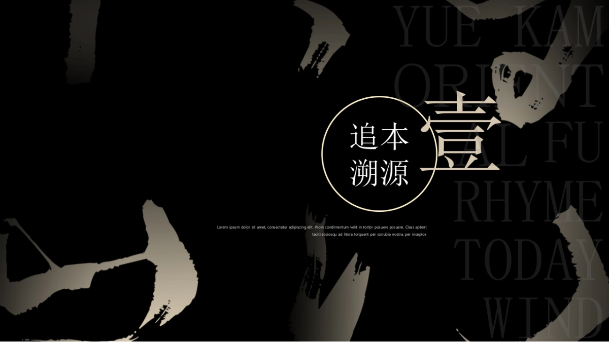 “樾鉴东方·华韵新彩”酒店地产度假村及开业庆典颁奖典礼活动方案_第3页