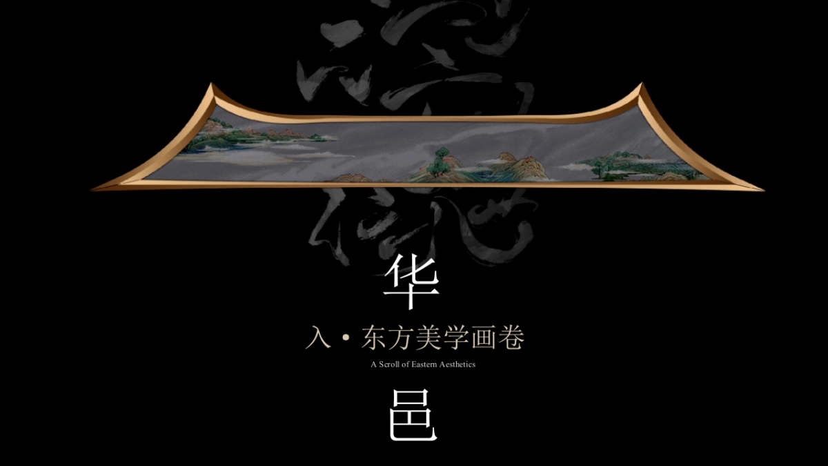 “樾鉴东方·华韵新彩”酒店地产度假村及开业庆典颁奖典礼活动方案_第6页