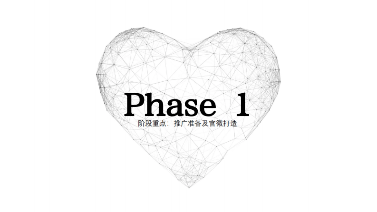 杭州钱投城东大厦写字楼6月推广策略方案_第8页