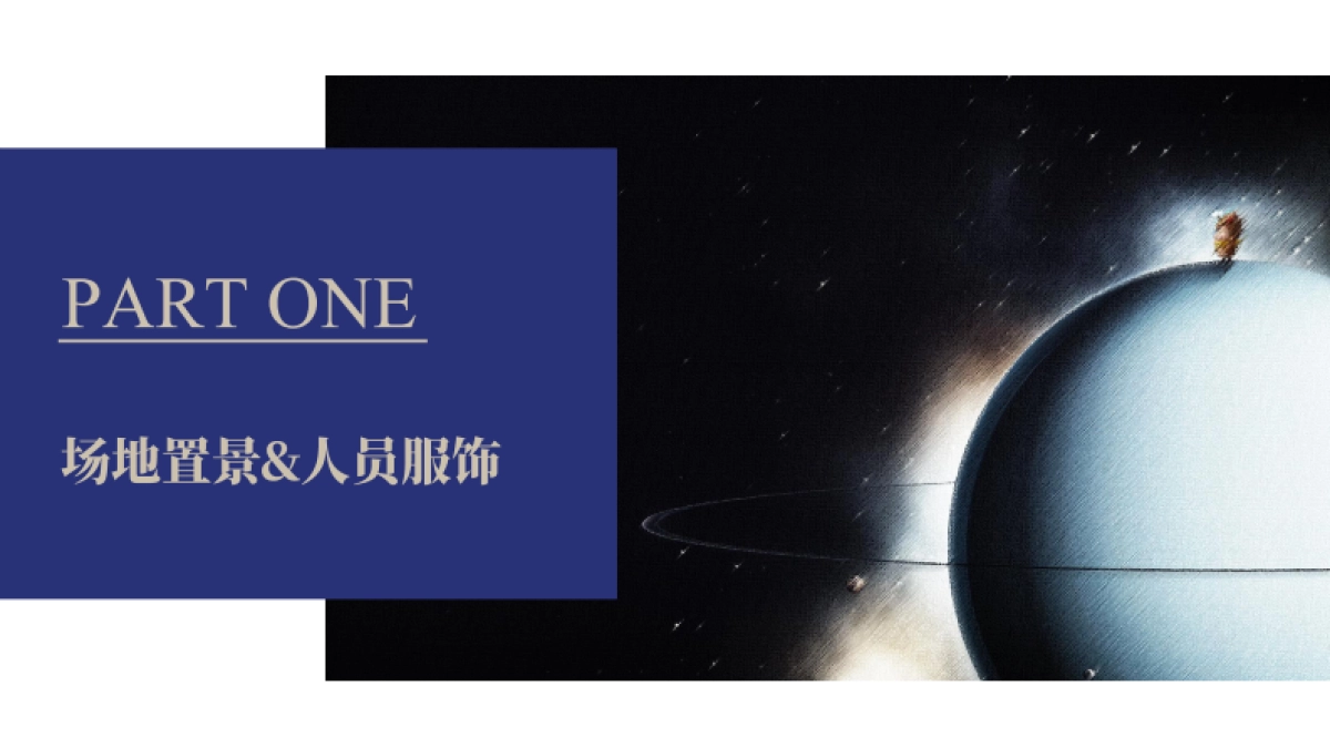 吉利品牌亚运直播专项方案_第5页