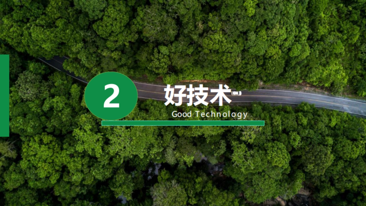 敬草圆菌草农业产业商业计划书_第8页