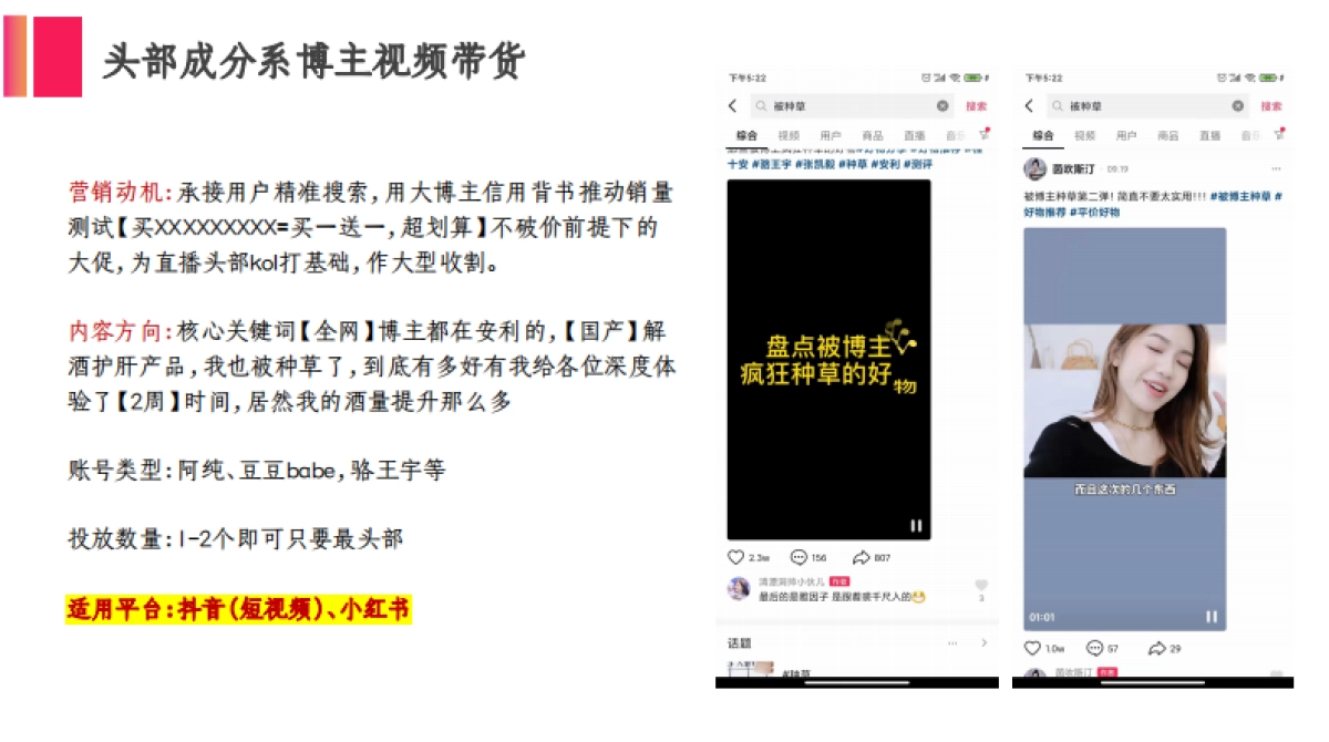 酒大奇迹植物饮料品牌合作推广全案_第6页