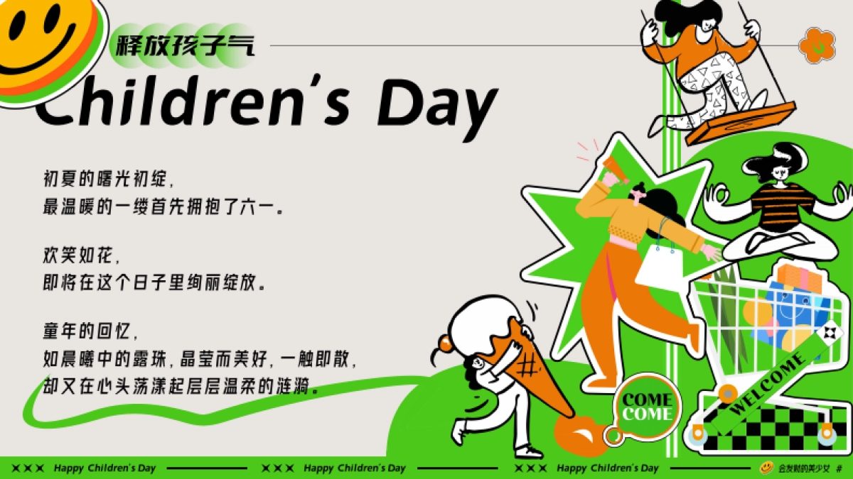 六一儿童节亲子嘉年华「释放孩子气主题」活动策划方案_第2页