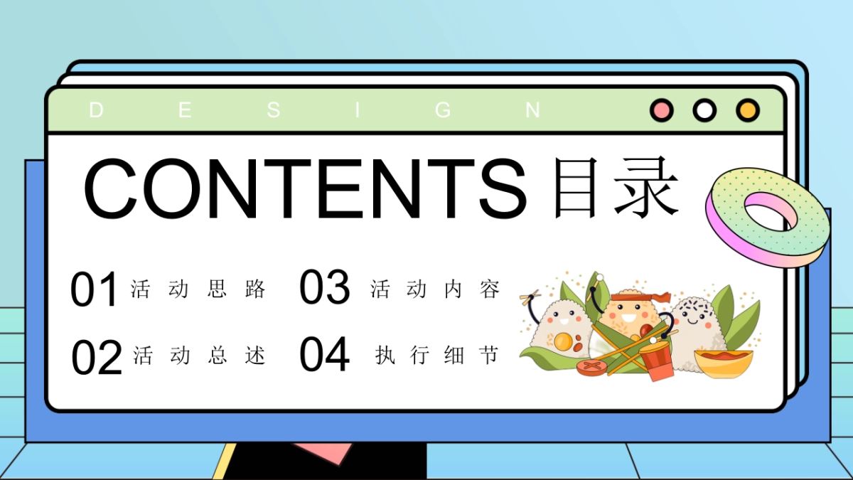 「粽情六月 与你童乐」六月月度暖场趣味亲子嘉年华活动方案_第2页