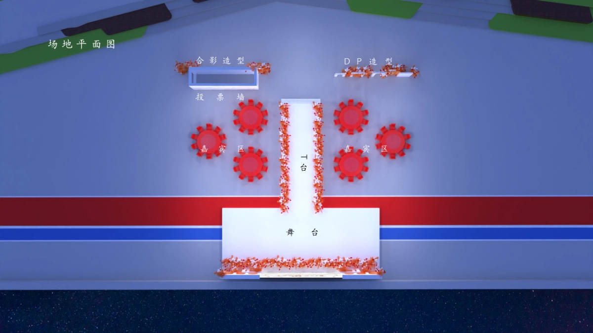 百岁之约 爱你如今主题光阴的故事晚会老年集体婚礼活动方案_第4页