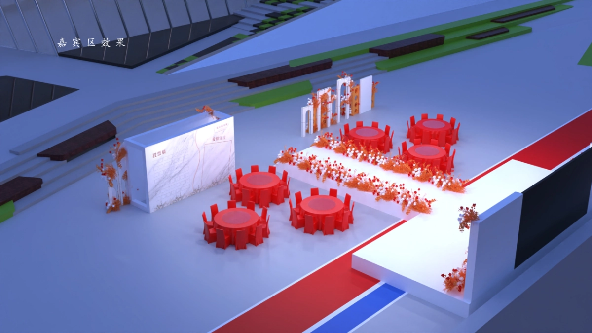 百岁之约 爱你如今主题光阴的故事晚会老年集体婚礼活动方案_第8页