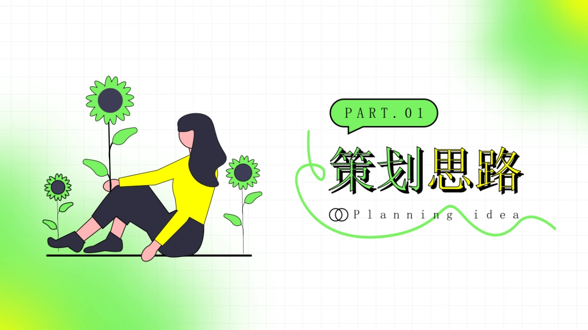 六一儿童节春日游园会主题活动策划方案_第3页