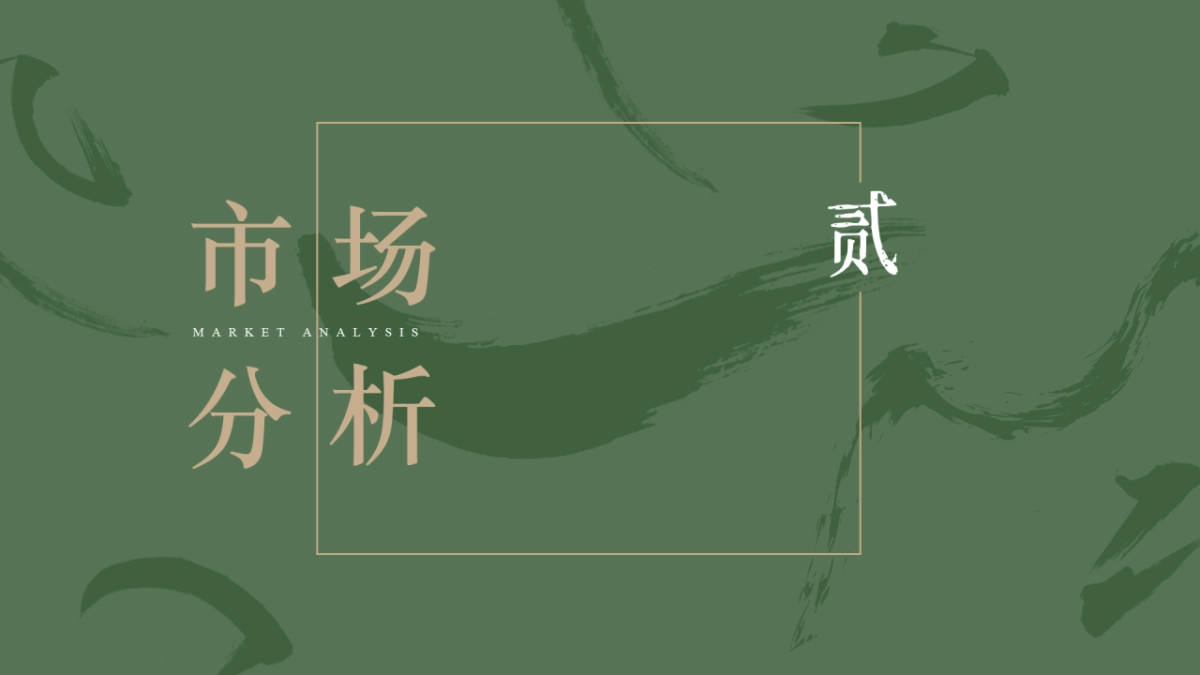 品牌介绍丨茶小开茶本味产品手册2025_第6页