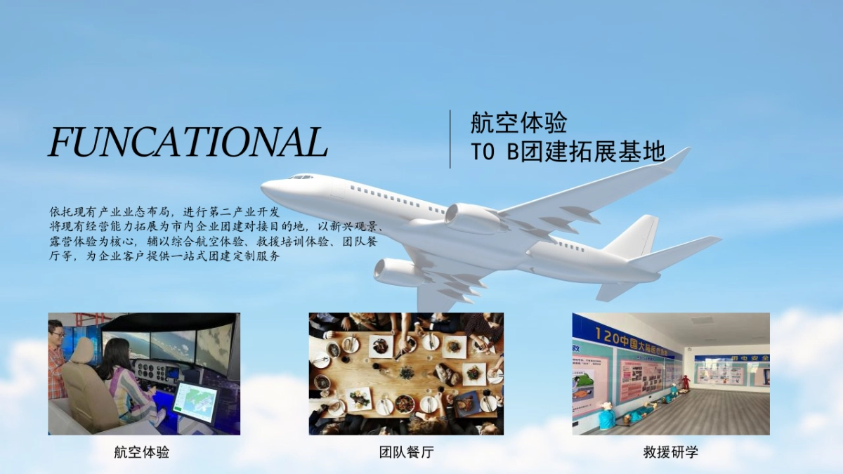 太平山文旅景区轻奢露营地文旅开发融合运营规划提案_第10页