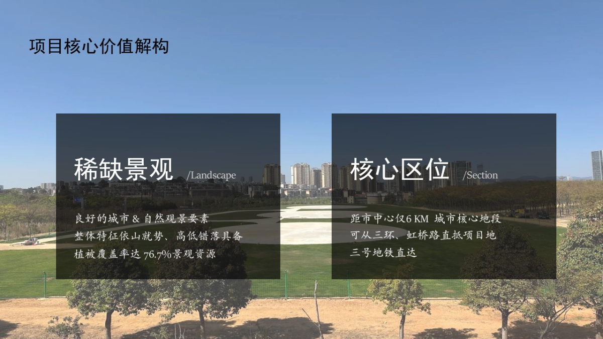 太平山文旅景区轻奢露营地文旅开发融合运营规划提案_第6页