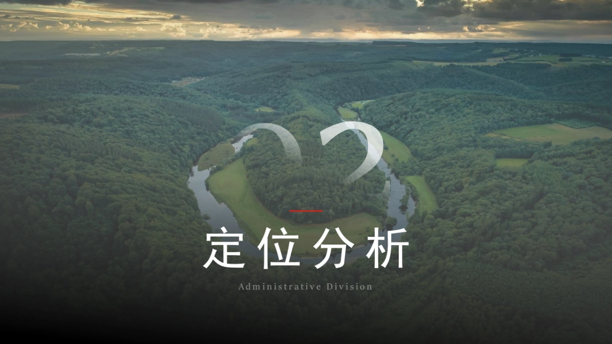 太平山文旅景区轻奢露营地文旅开发融合运营规划提案_第8页