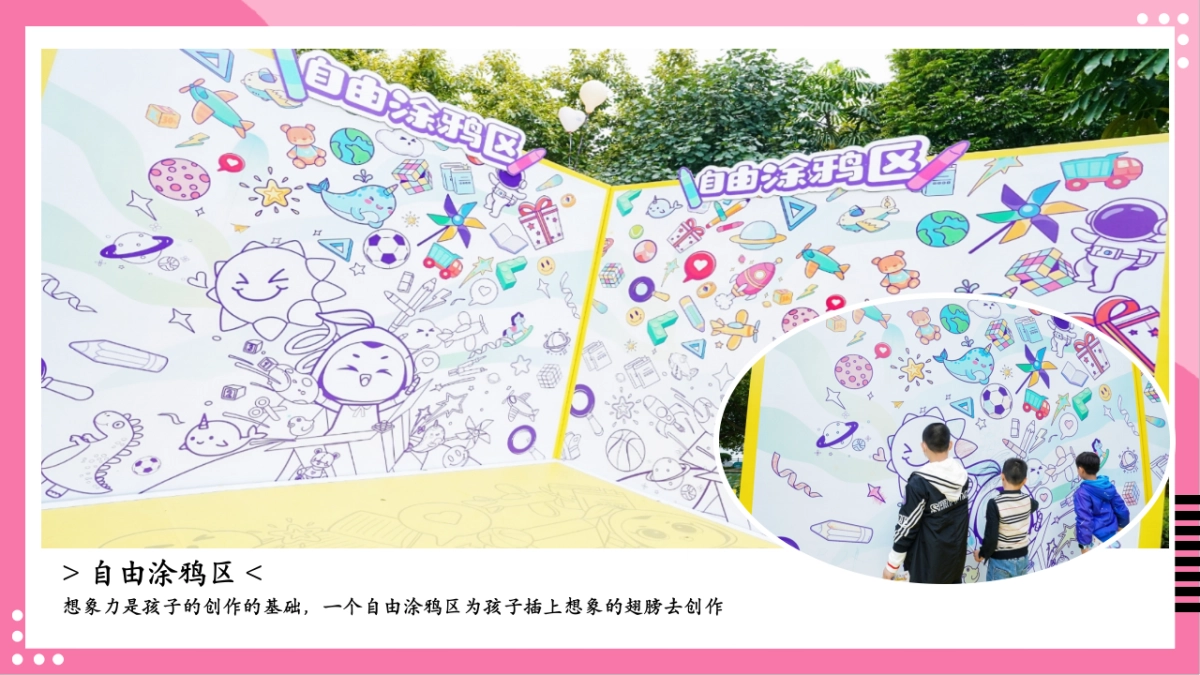 童梦研究所-小鬼当家跳蚤儿童市集亲子暖场活动方案_第10页