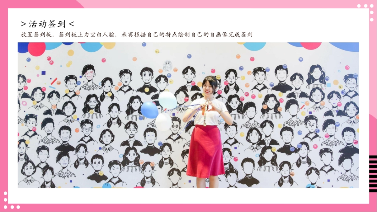 童梦研究所-小鬼当家跳蚤儿童市集亲子暖场活动方案_第8页