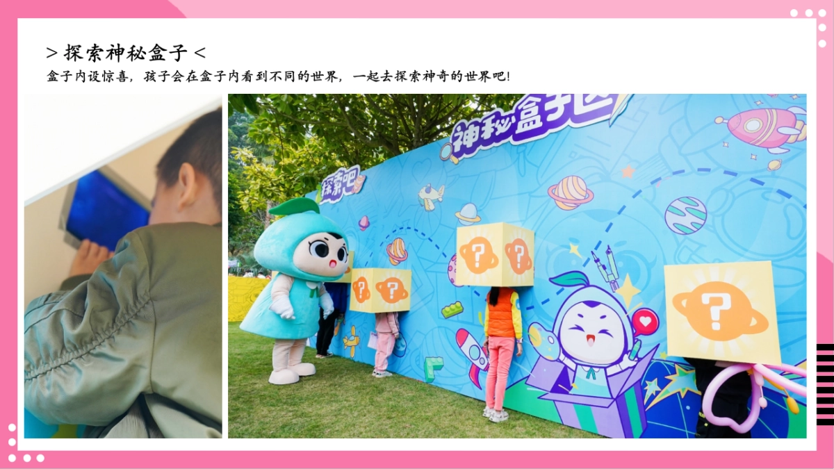 童梦研究所-小鬼当家跳蚤儿童市集亲子暖场活动方案_第9页