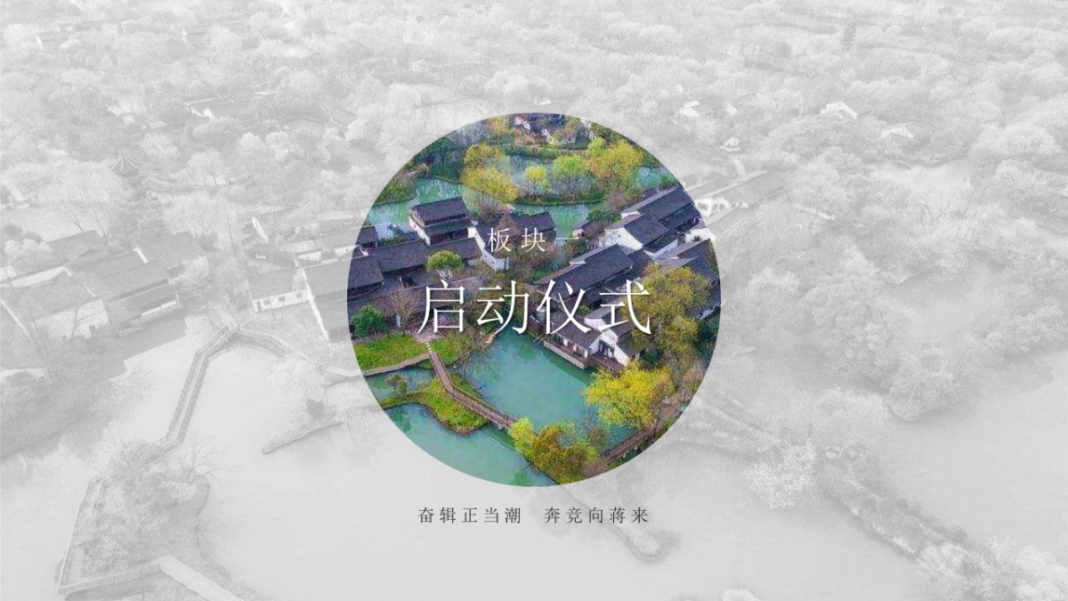 文旅景区端午龙舟文化节暨全年品牌市集发布活动策划方案-_第10页