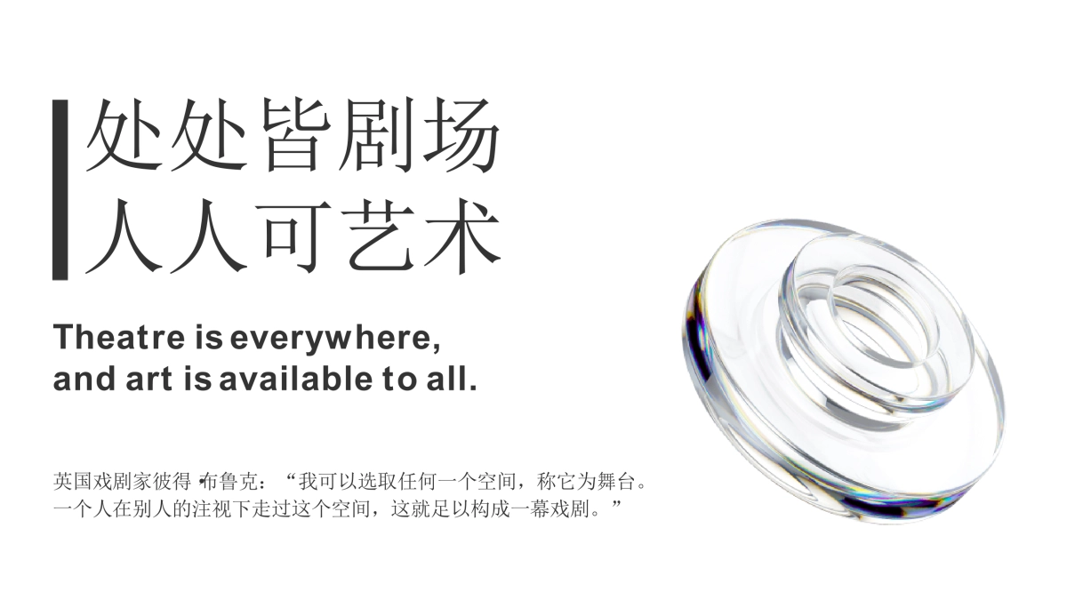 文旅商业体渔轮厂筹备期项目品牌推广策划案_第2页