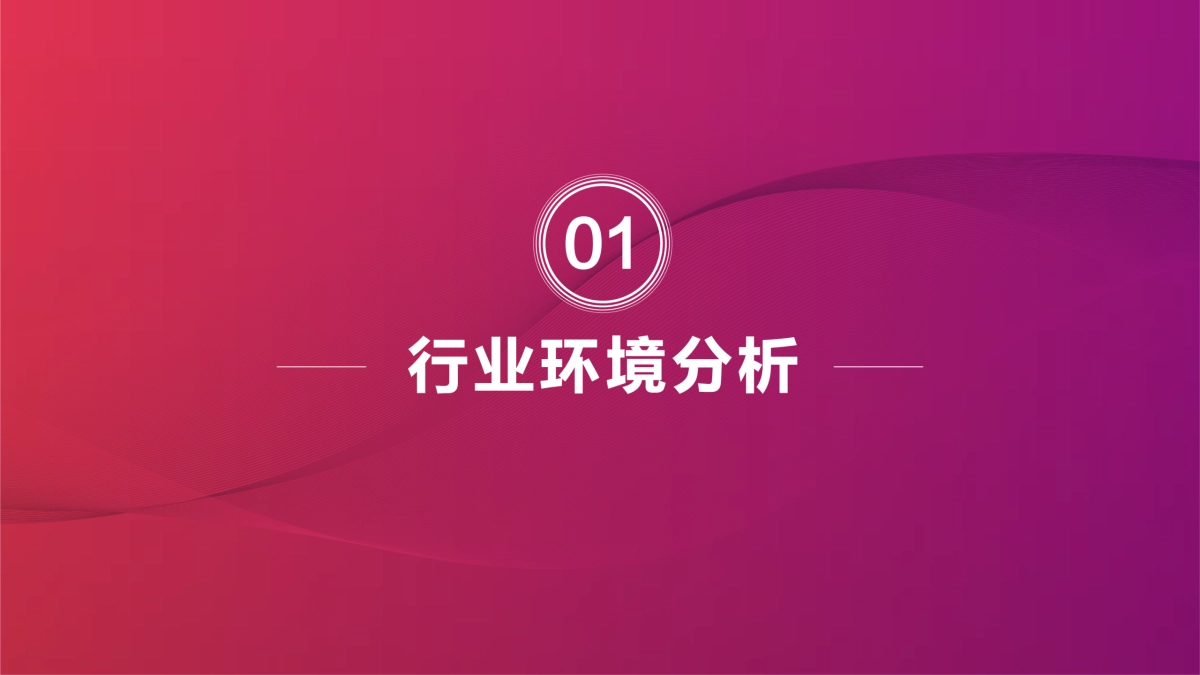 小红书少儿英语教育年度营销规划方案_第3页