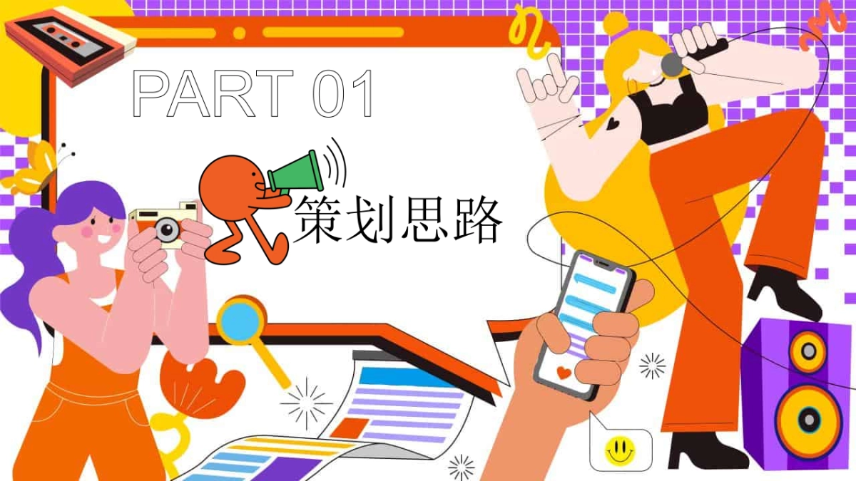 商业购物中心多巴胺造趣节活动策划方案_第5页