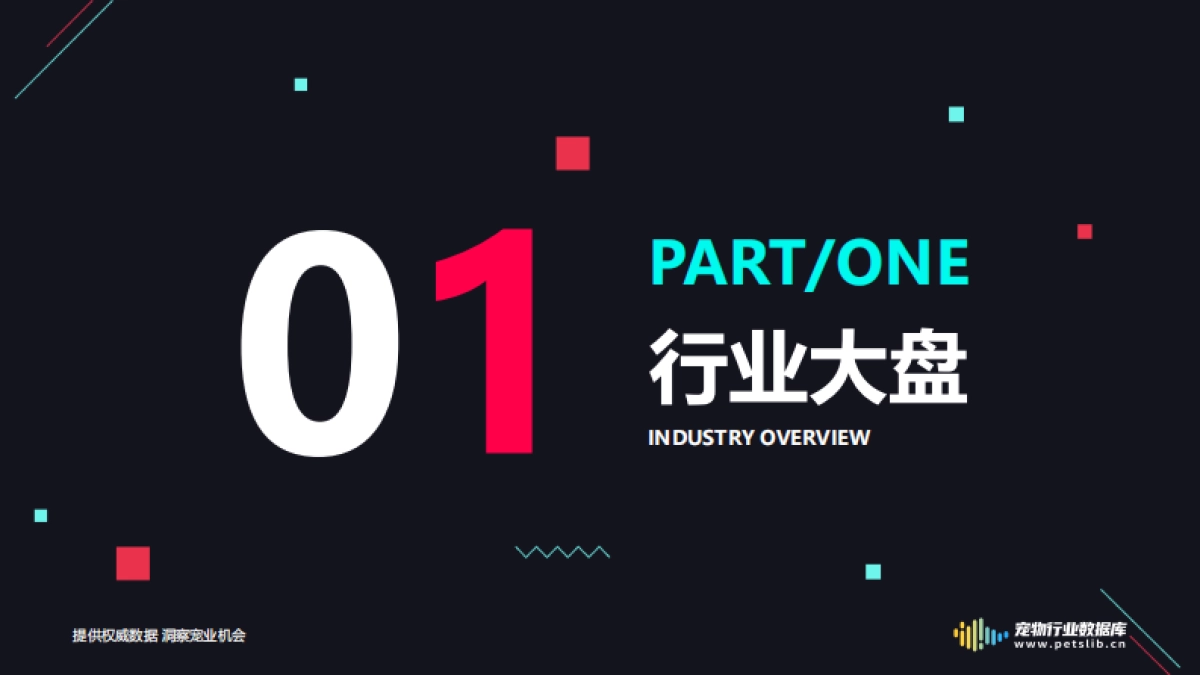 2024年抖音猫条调研分析报告（简版）_第3页