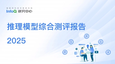 2025年推理模型综合测评报告