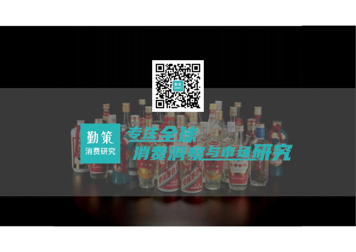 2025年中国白酒行业报告：高端量价双增，次高端进入调整周期_第2页