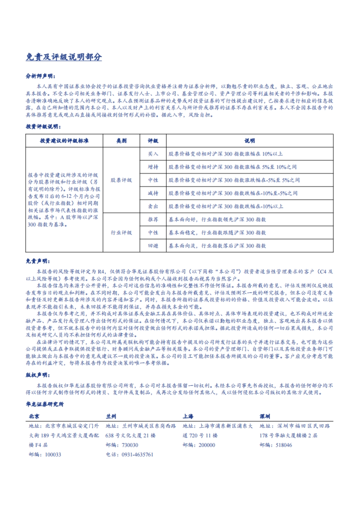 低空经济双周报03：低空消费纳入《提振消费行动方案》，美团无人机在港完成低空配送_第9页
