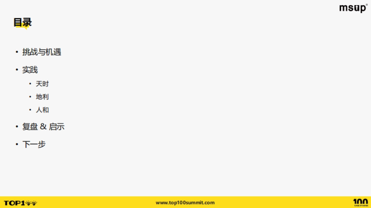 罗氏医疗(梁莉):融合创新技术团队适应医疗行业的敏捷转型之路_第3页