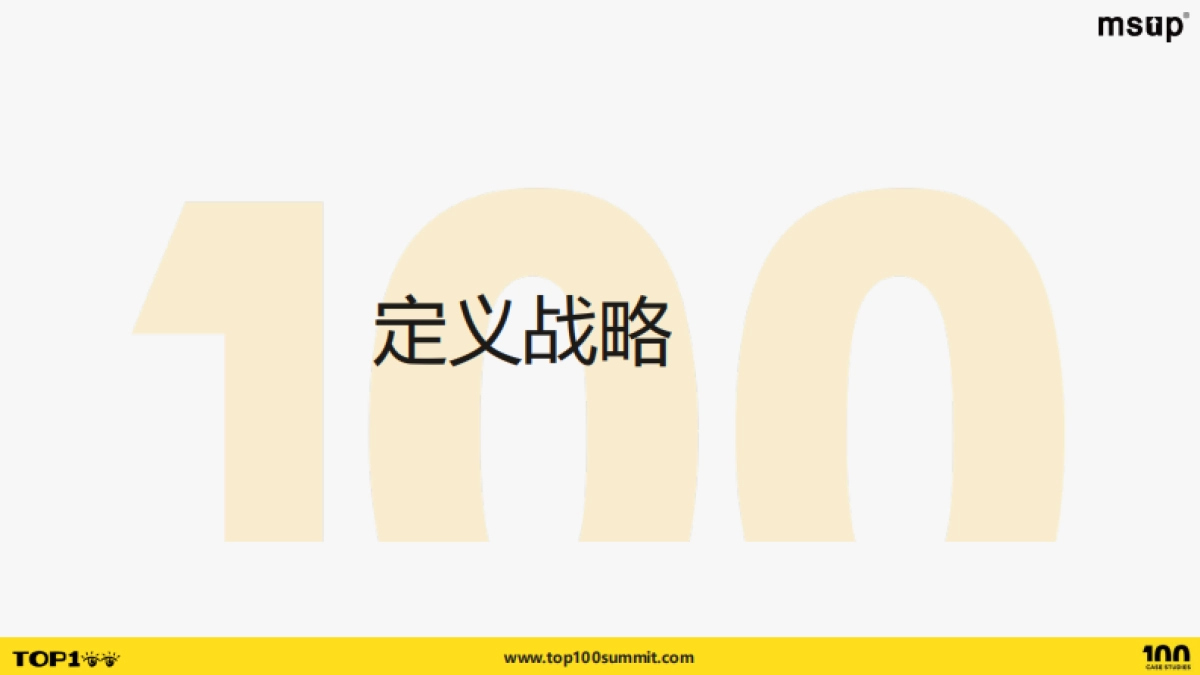 罗氏医疗(梁莉):融合创新技术团队适应医疗行业的敏捷转型之路_第8页