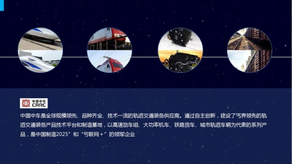 智慧物流赋能制造业数字化转型 (30页)_第9页