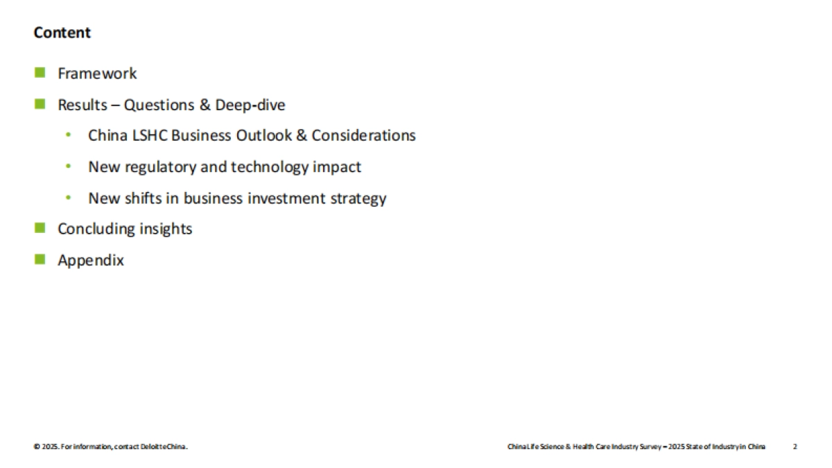 中国生命科学与医疗行业-调研结果:2025年行业现状与展望报告(英文版)_第2页