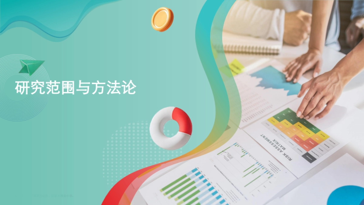 中国消费品和零售行业纵览2025：挖掘消费结构升级中的增长新机遇报告_第4页