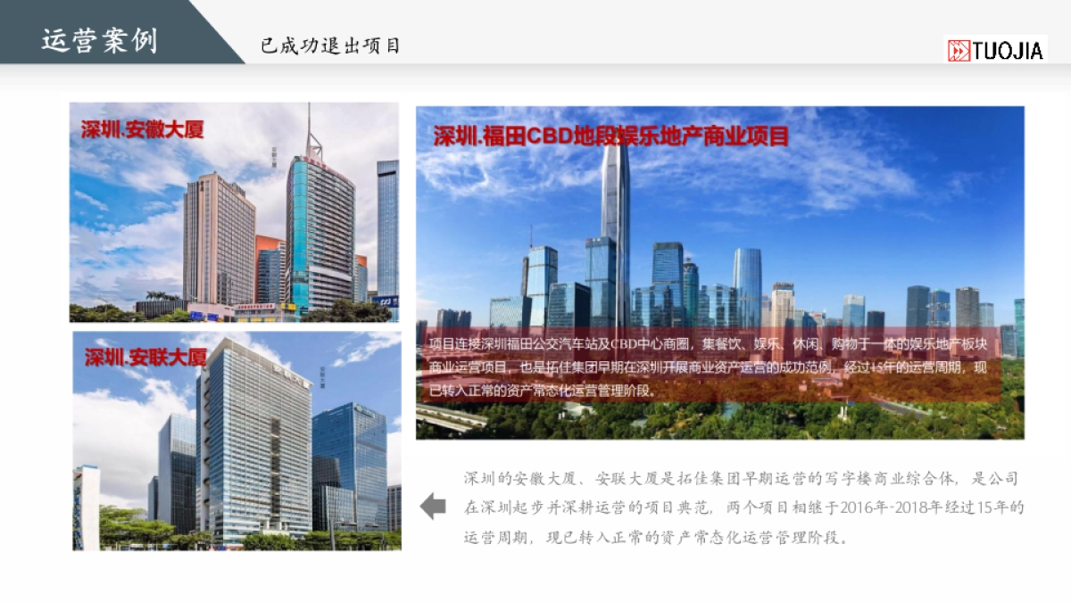 湖州南浔广弘新天地项目底商商业街运营定位规划策划方案_第7页