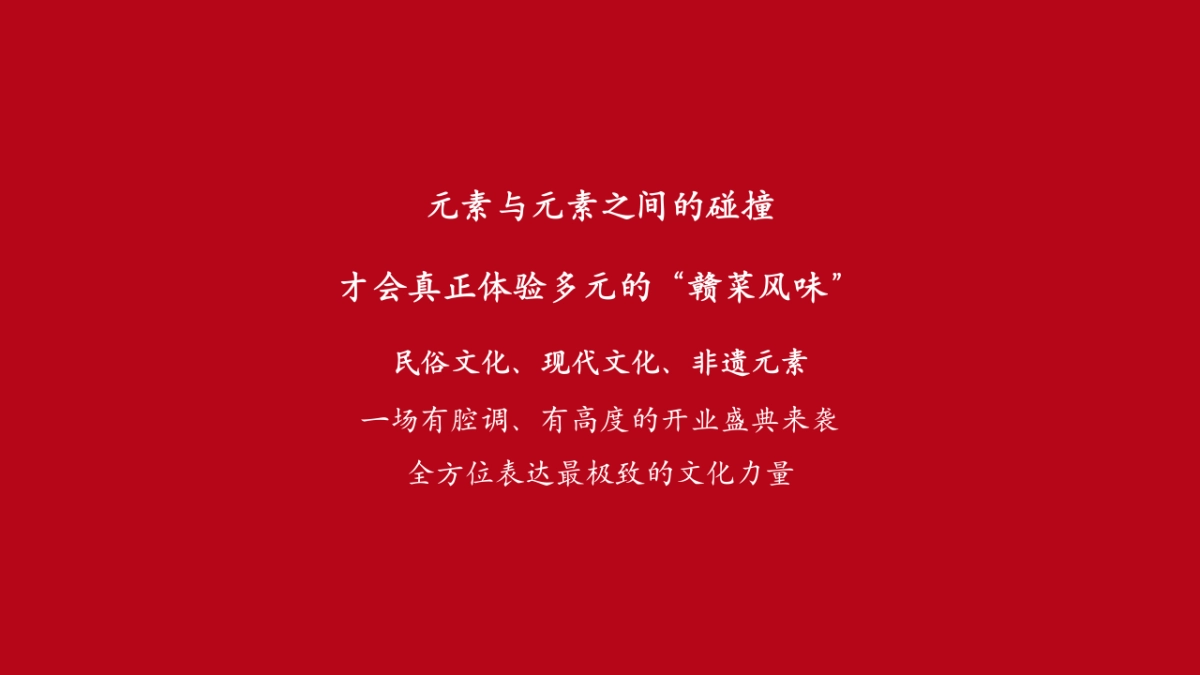 得乐私厨餐饮开业活动策划方案_第3页
