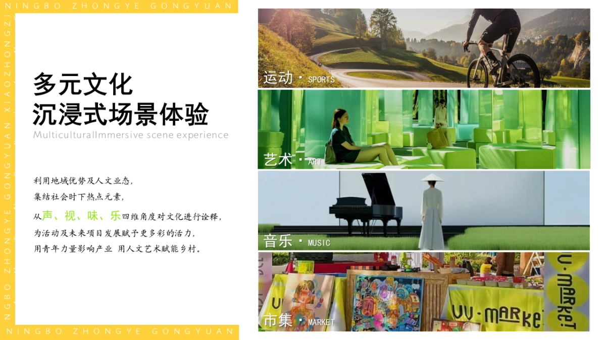 大地生长 种在姜山-首届大地文化节暨种业公园开园仪式活动策划方案_第7页