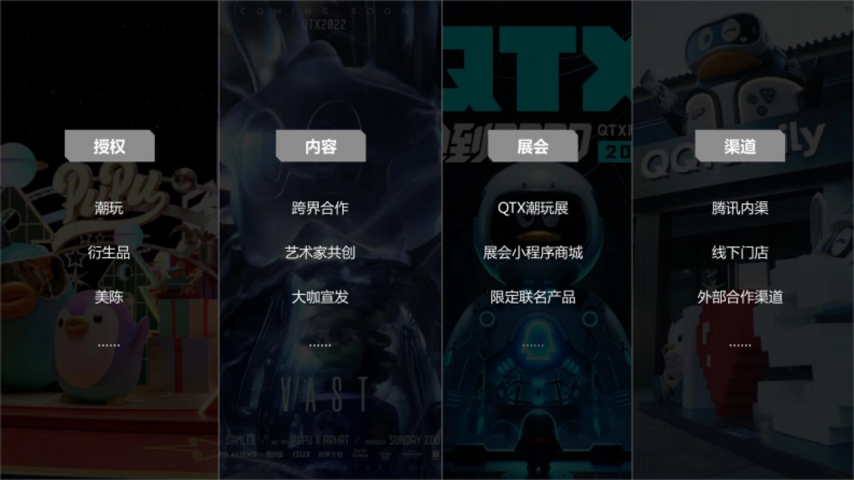 噗噗星人 PUPU ALIENS 品牌介绍_第9页