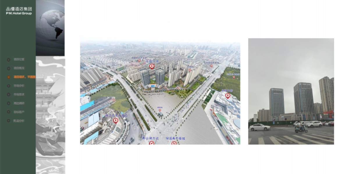 品缦·芸酒店江南云港数字经济产业园项目可行性报告_第5页