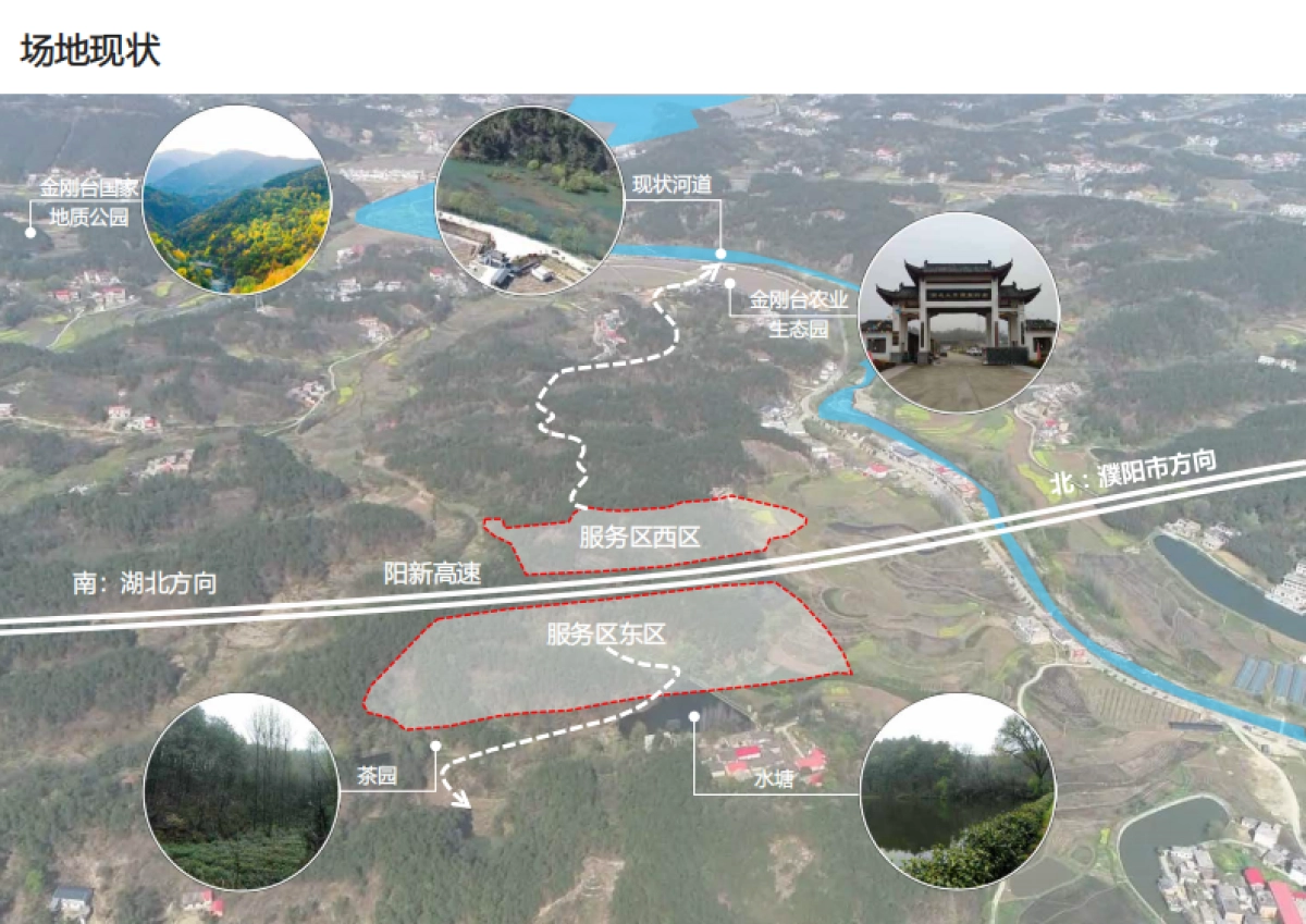 金刚台高速服务区概念性规划设计方案_第3页