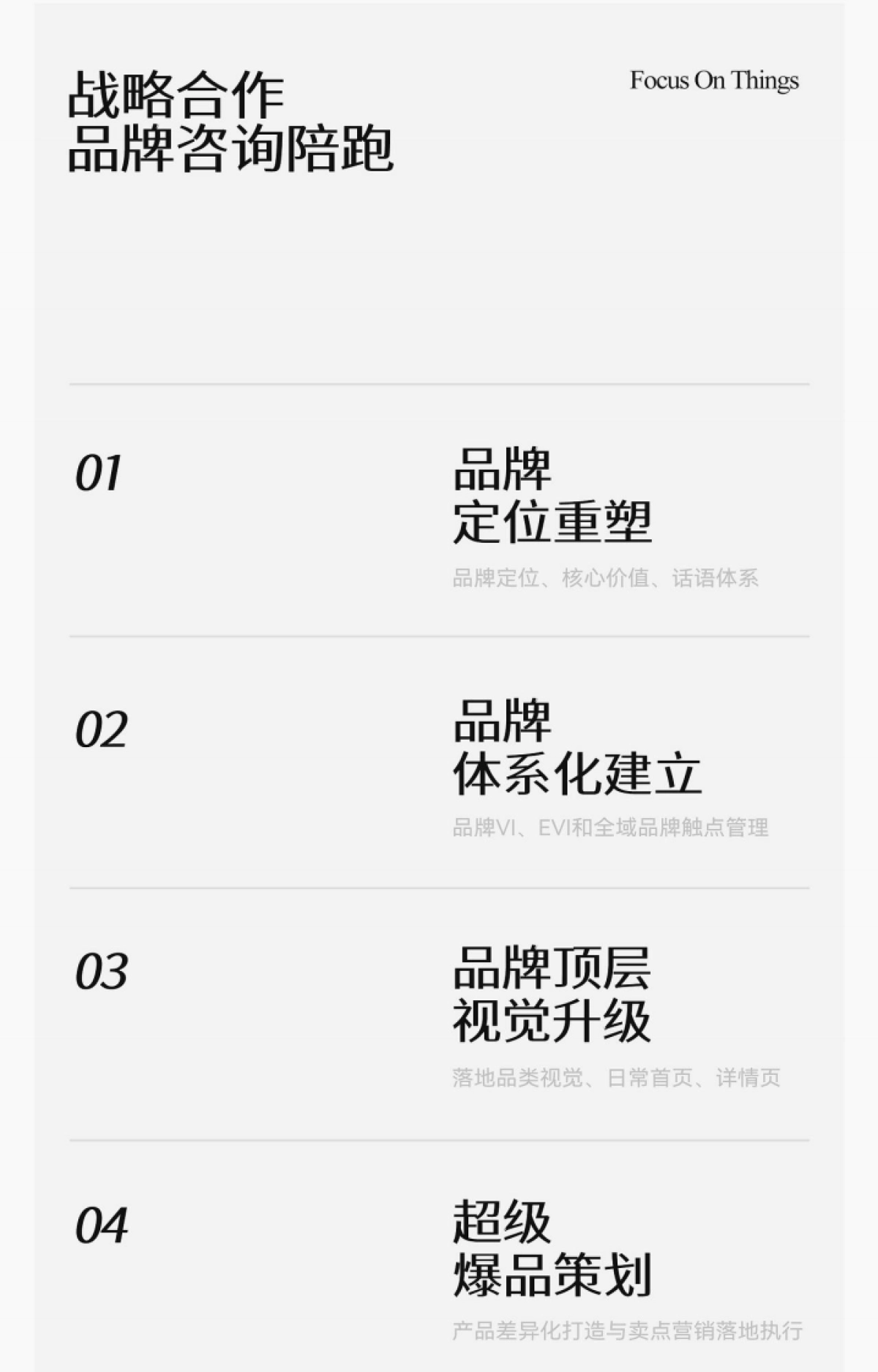 蚕花娘娘品牌战略升级超级全案_第5页