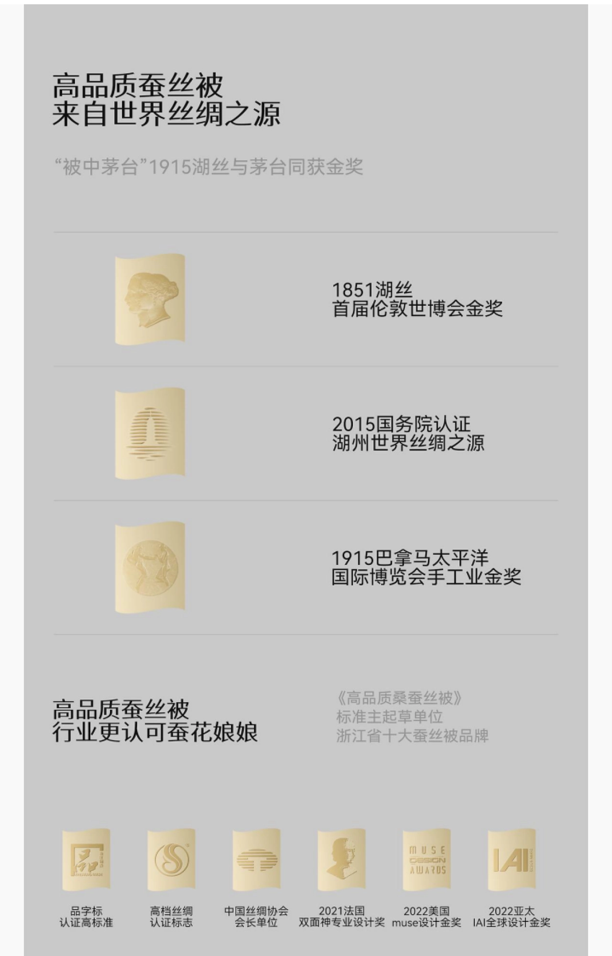 蚕花娘娘品牌战略升级超级全案_第8页