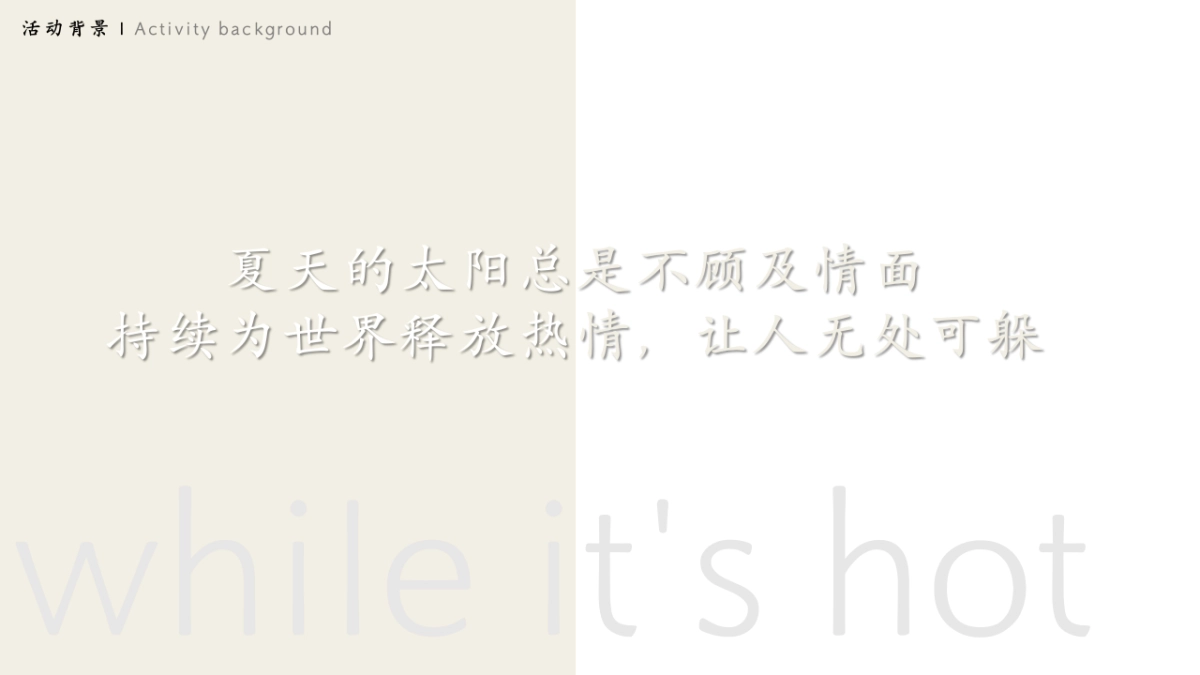 夏季后备箱市集「趁热搞市主题」活动策划方案_第3页