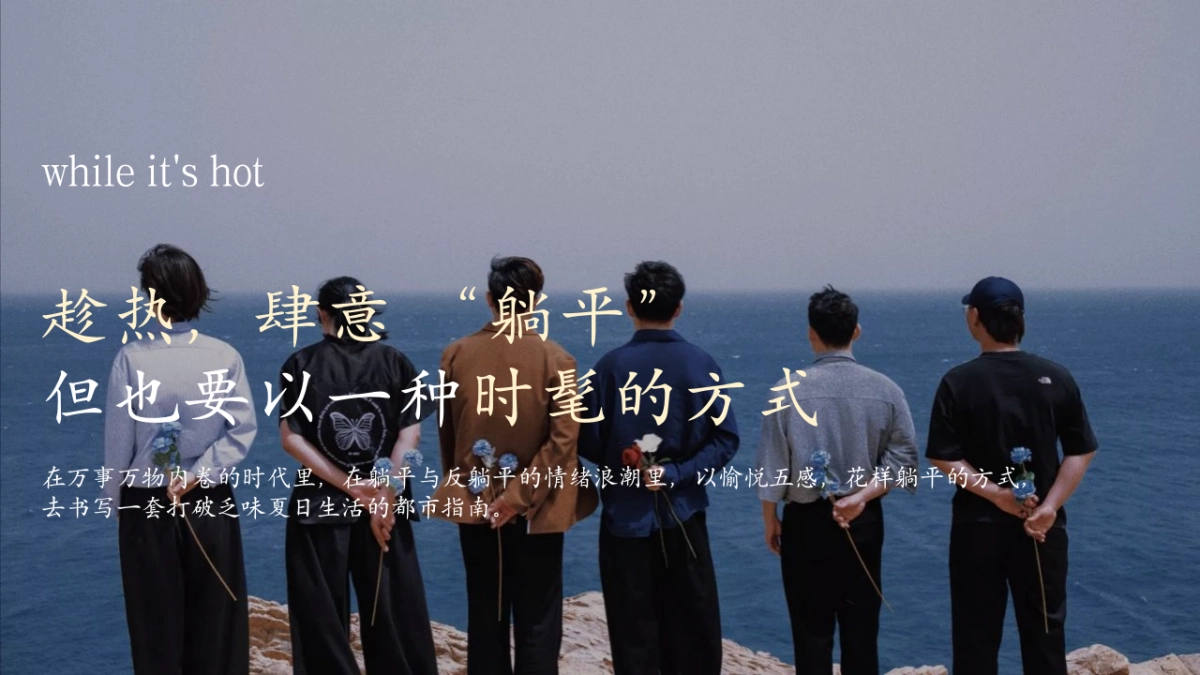 夏季后备箱市集「趁热搞市主题」活动策划方案_第5页