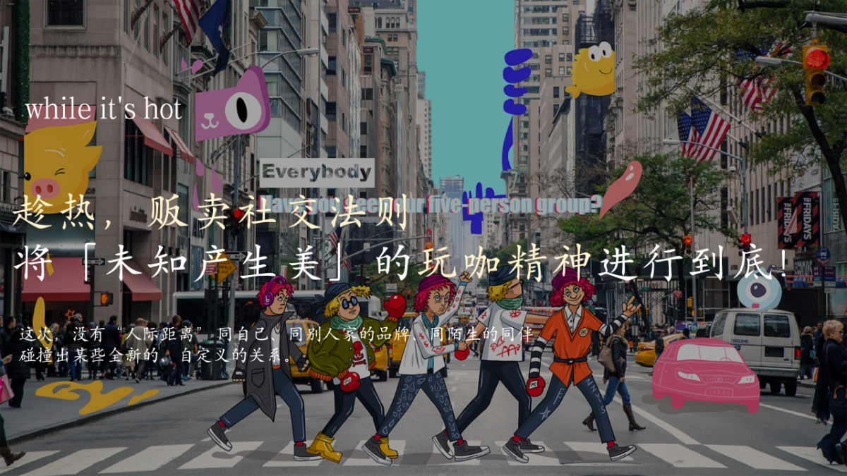 夏季后备箱市集「趁热搞市主题」活动策划方案_第6页