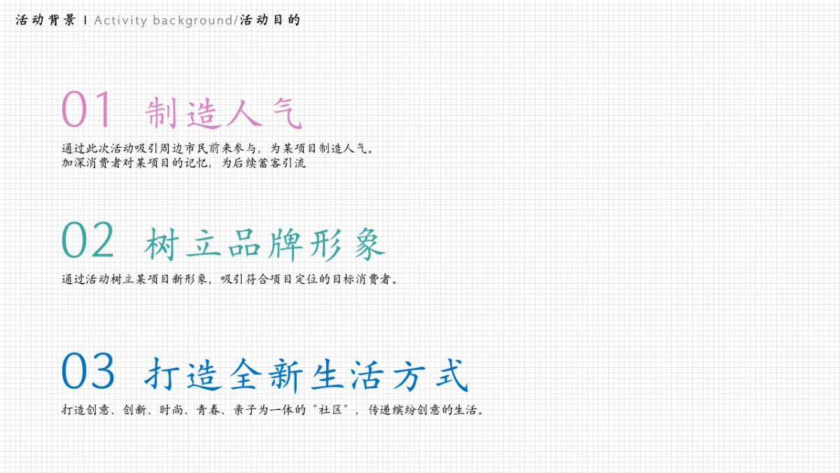 夏季后备箱市集「趁热搞市主题」活动策划方案_第9页