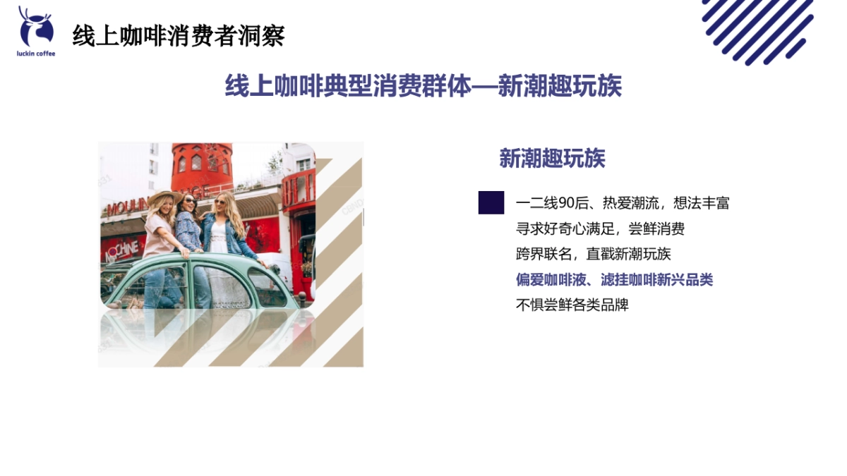 瑞幸咖啡-3月樱花季方案_第5页