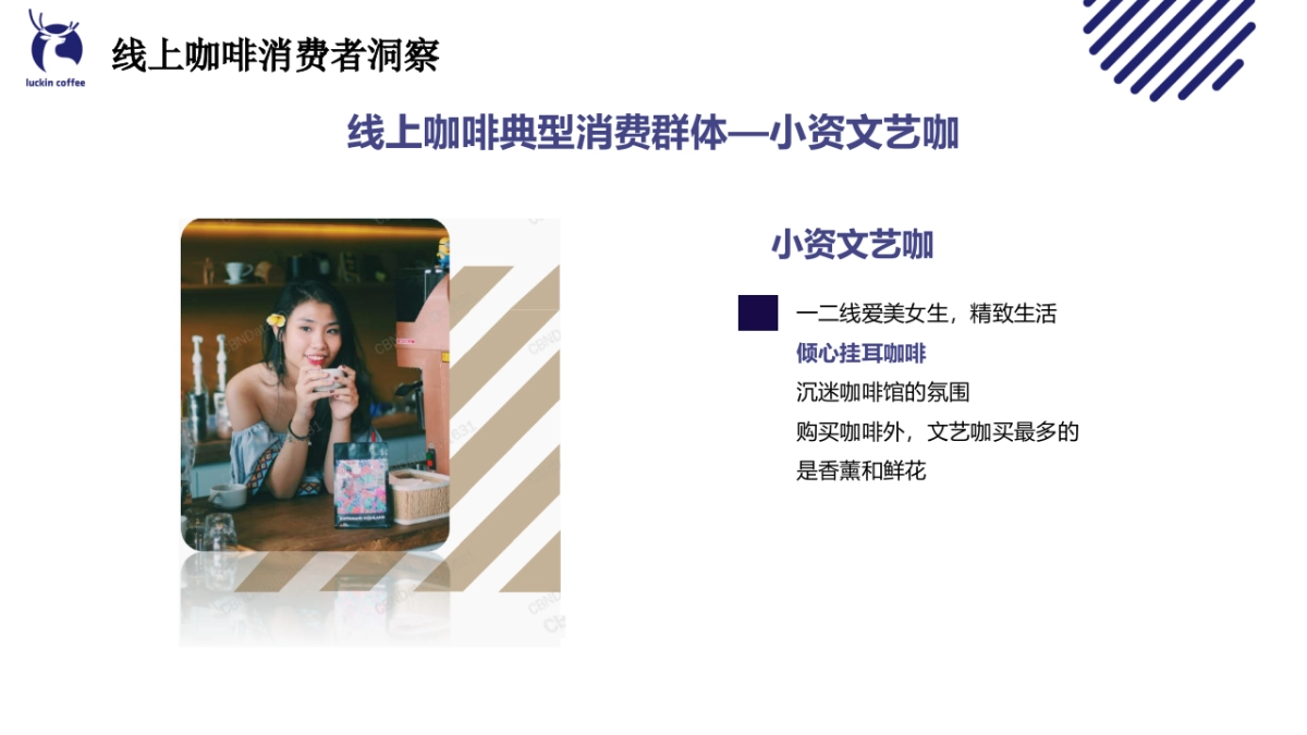 瑞幸咖啡-3月樱花季方案_第6页