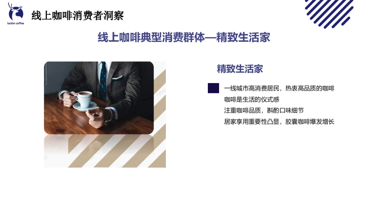 瑞幸咖啡-3月樱花季方案_第9页