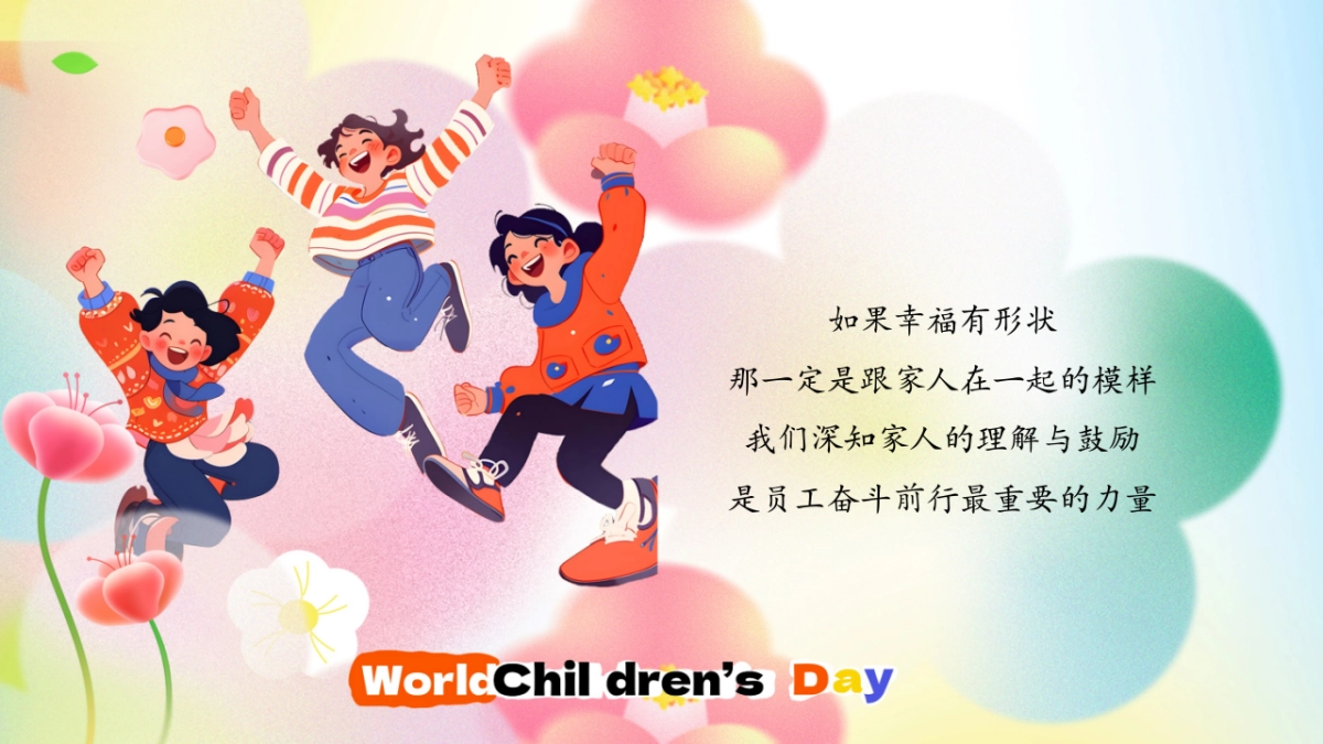 汽车企业亲子家庭日「科技造梦一祺向未来主题」活动策划方案_第2页